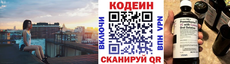 Кодеин Purple Drank  площадка формула  Сясьстрой  магазин  наркотиков 